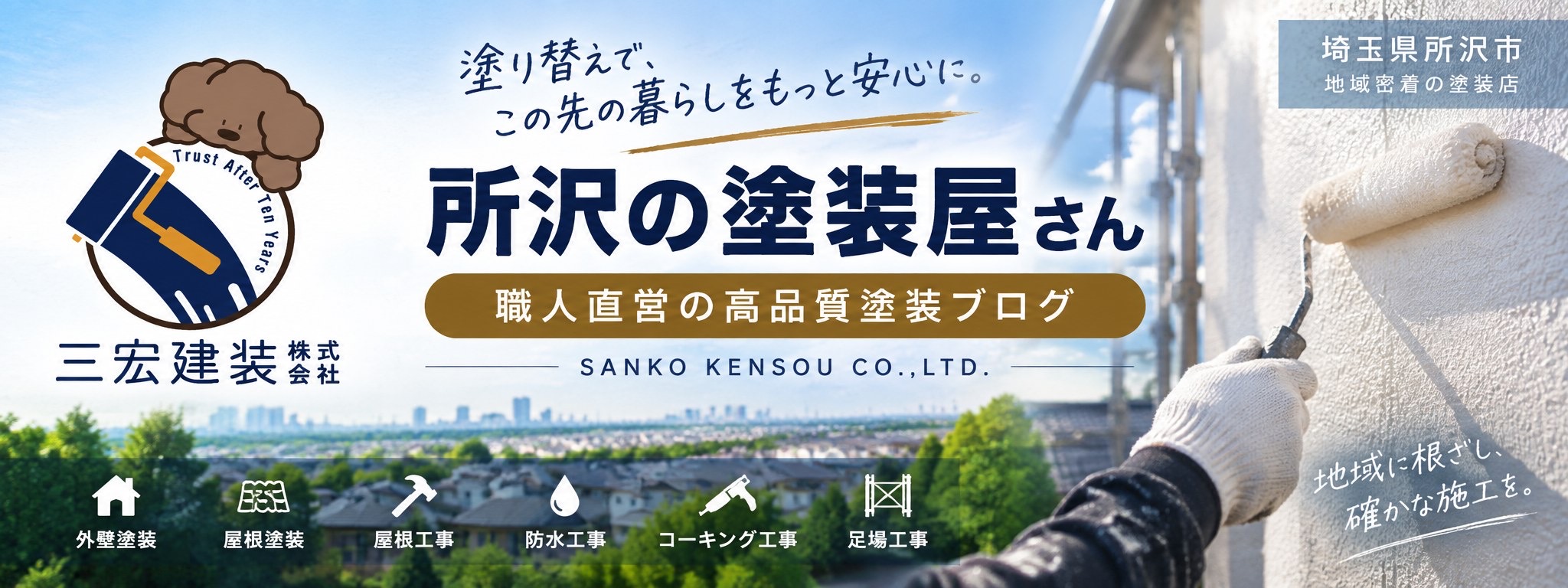 オフィシャルブログ