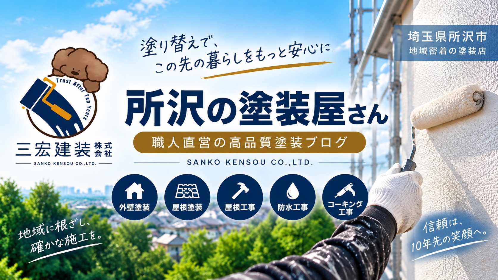 オフィシャルブログ